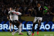 巴西甲联赛：圣保罗对阵瓦斯科达伽马，谁能笑到最后